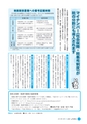 広報しろさと 2015年6月号 No.125