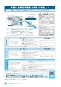 広報しろさと 2015年6月号 No.125