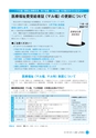 広報しろさと 2015年6月号 No.125