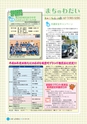 広報しろさと 2015年6月号 No.125