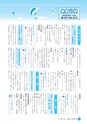 広報しろさと 2015年6月号 No.125