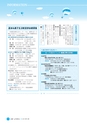 広報しろさと 2015年6月号 No.125