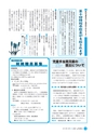 広報しろさと 2015年6月号 No.125