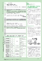 広報もりや おしらせ版 2015年5月25日号