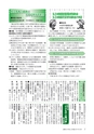 広報もりや おしらせ版 2015年5月25日号