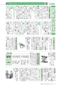 広報もりや おしらせ版 2015年5月25日号