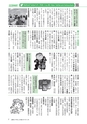 広報もりや おしらせ版 2015年5月25日号