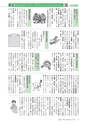 広報もりや おしらせ版 2015年5月25日号