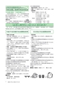 広報もりや おしらせ版 2015年5月25日号