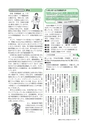広報もりや おしらせ版 2015年5月25日号