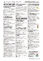 広報かしま 2015年6月1日号 No.497