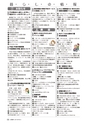 広報かしま 2015年6月1日号 No.497