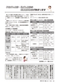 広報かしま 2015年6月1日号 No.497