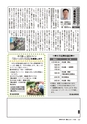 広報かしま 2015年6月1日号 No.497