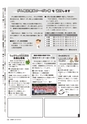 広報かしま 2015年6月1日号 No.497
