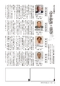 広報かしま 2015年6月1日号 No.497