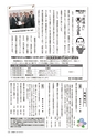 広報かしま 2015年6月1日号 No.497