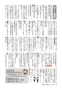 広報かしま 2015年6月1日号 No.497