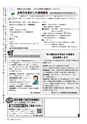 広報かしま 2015年6月1日号 No.497