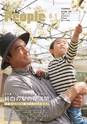 広報筑西People 2015年6月1日号 No.159