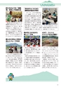 広報筑西People 2015年6月1日号 No.159