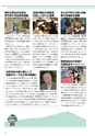 広報筑西People 2015年6月1日号 No.159