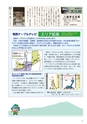広報筑西People 2015年6月1日号 No.159