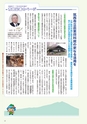広報筑西People 2015年6月1日号 No.159