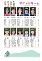 広報筑西People 2015年6月1日号 No.159