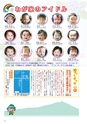 広報筑西People 2015年6月1日号 No.159