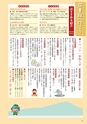 広報筑西People 2015年6月1日号 No.159