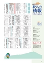 広報筑西People 2015年6月1日号 No.159