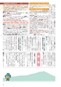 広報筑西People 2015年6月1日号 No.159