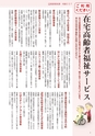 広報筑西People 2015年6月1日号 No.159