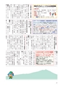 広報筑西People 2015年6月1日号 No.159