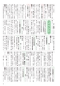 広報筑西People 2015年6月1日号 No.159