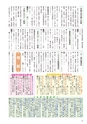 広報筑西People 2015年6月1日号 No.159