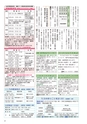 広報筑西People 2015年6月1日号 No.159