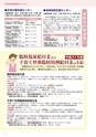 広報筑西People 2015年6月1日号 No.159