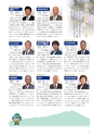 広報筑西People 2015年6月1日号 No.159