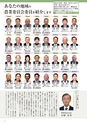 広報筑西People 2015年6月1日号 No.159