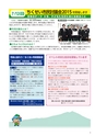 広報筑西People 2015年6月1日号 No.159