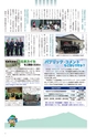 広報筑西People 2015年6月1日号 No.159