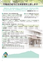 広報筑西People 2015年6月1日号 No.159