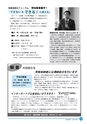 市報なめがた 2015年6月号 No.118