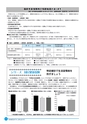 市報なめがた 2015年6月号 No.118