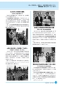 市報なめがた 2015年6月号 No.118