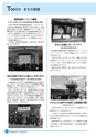 市報なめがた 2015年6月号 No.118