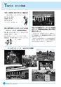 市報なめがた 2015年6月号 No.118
