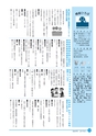 市報なめがた 2015年6月号 No.118